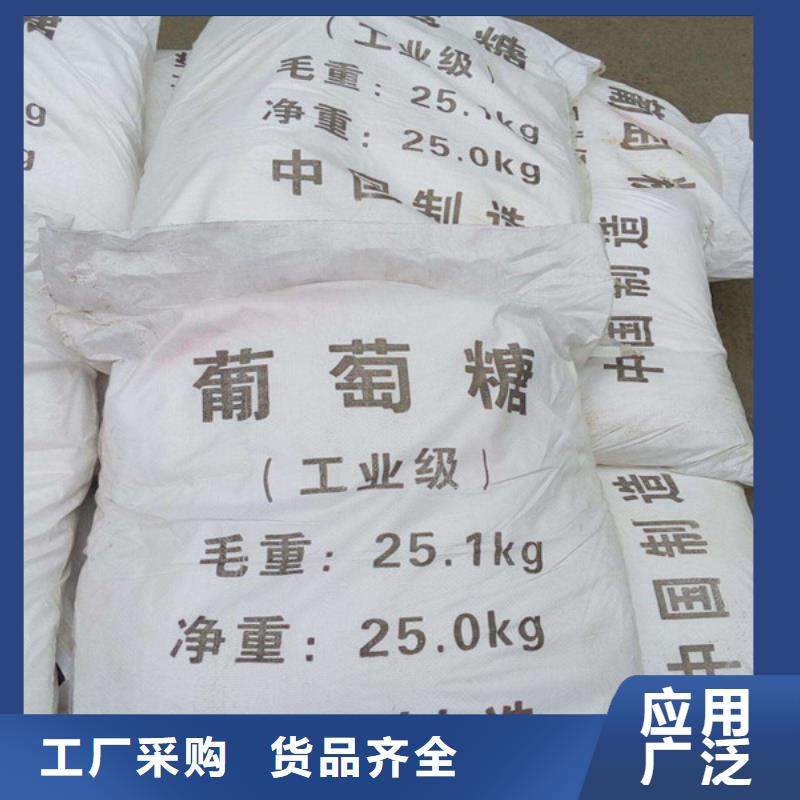 工业级葡萄糖出厂报价
