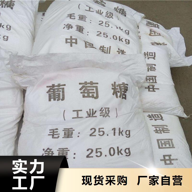 水處理培菌葡萄糖專業(yè)定制