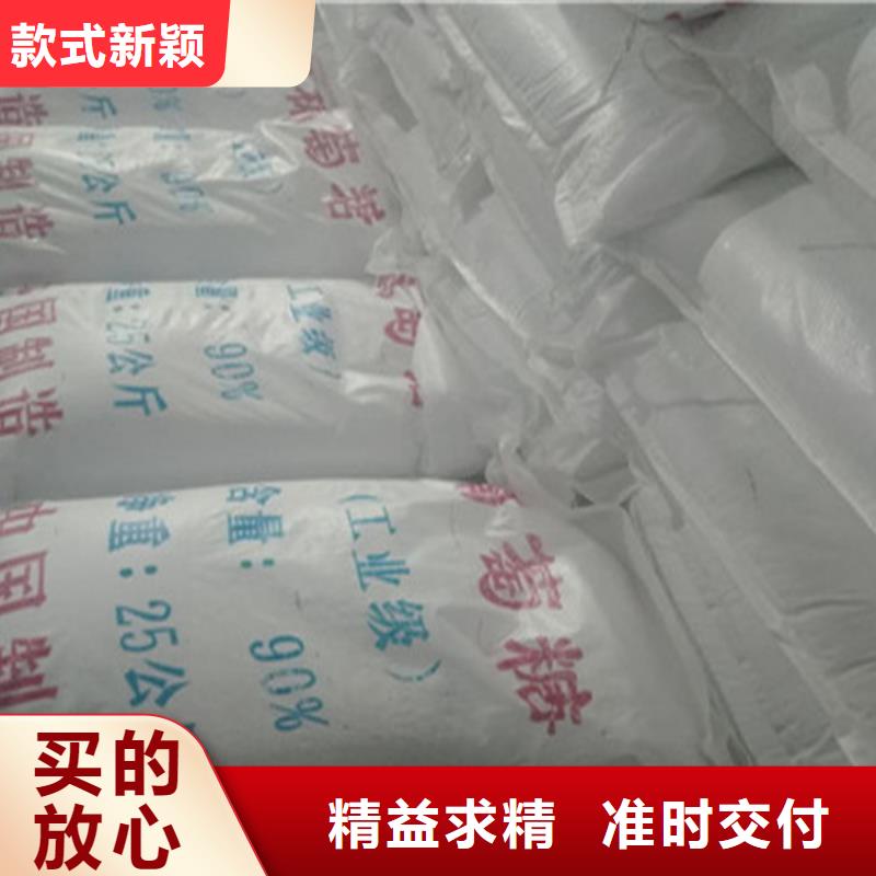 選污水處理葡萄糖全國統(tǒng)一價(jià)