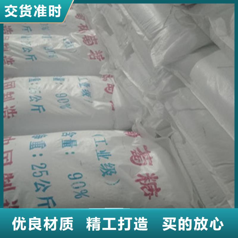 工業葡萄糖的作用與功效-看百家不如一問