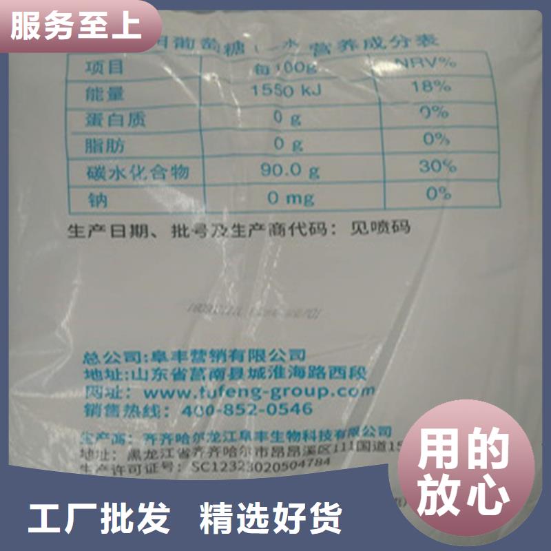 批發(fā)工業(yè)級(jí)葡萄糖_品牌廠家