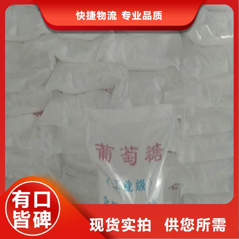 工业葡萄糖可以农用吗_可定制