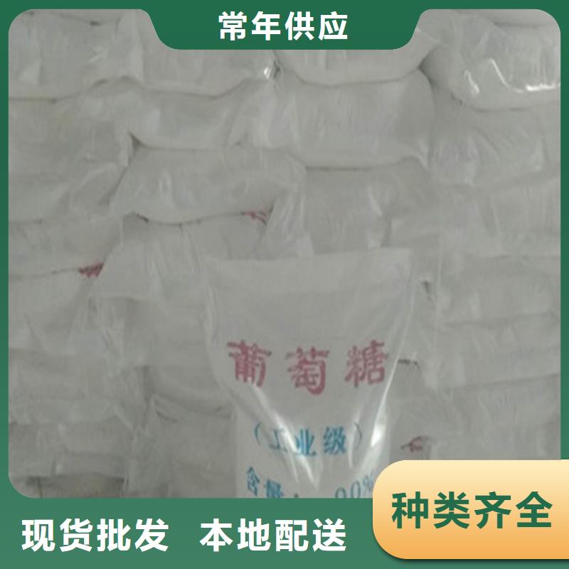 工業葡萄糖含量標準大量現貨充足