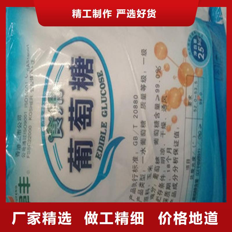 水處理培菌葡萄糖專業(yè)定制