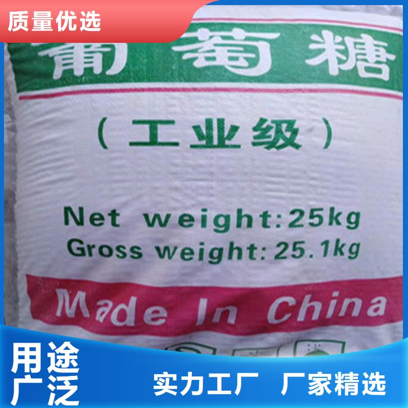 培菌葡萄糖現貨采購
