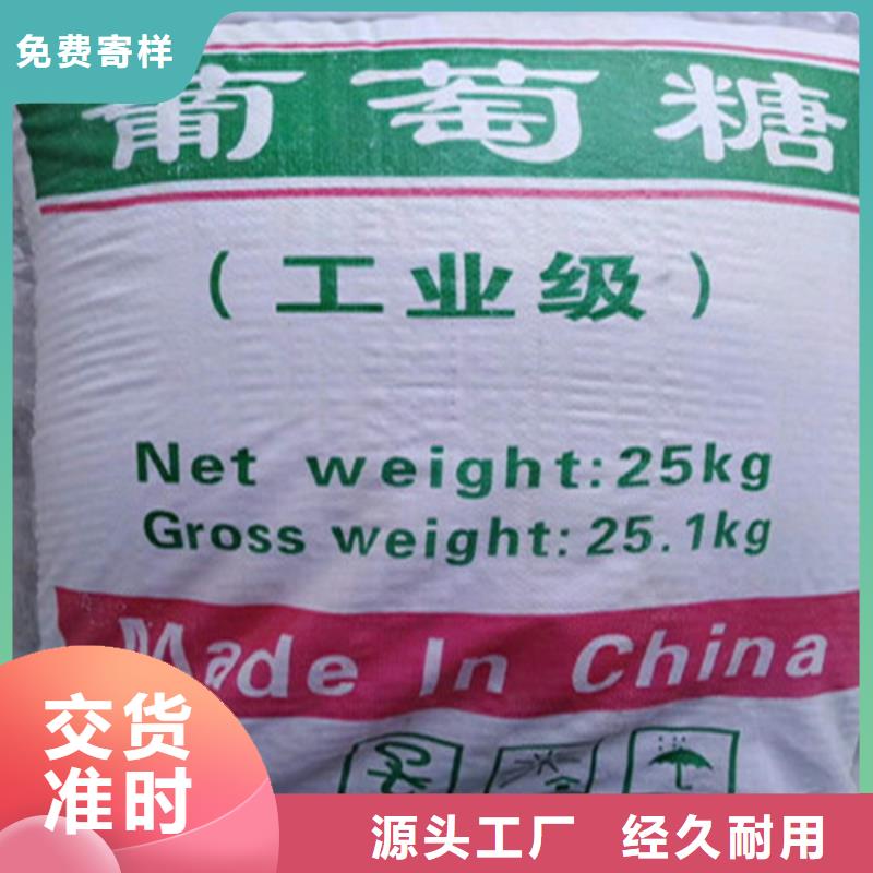 工業(yè)葡萄糖生產(chǎn)廠家遠(yuǎn)銷海外