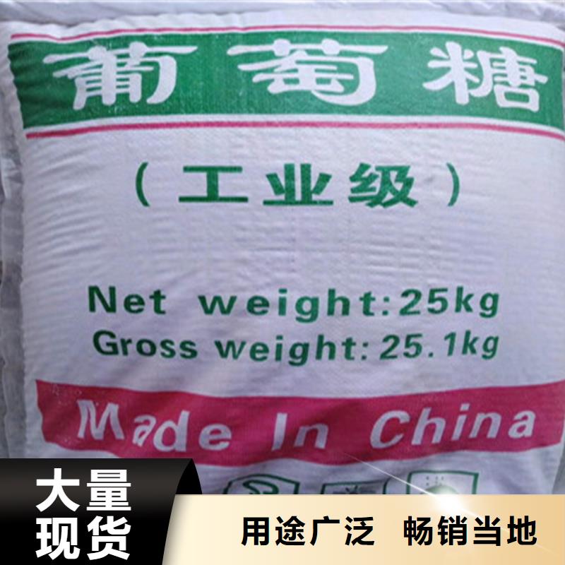 工業葡萄糖圖片-助您購買滿意
