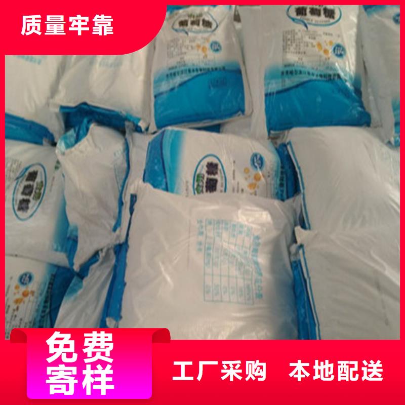 2025源頭廠家#葡萄糖#專業定制