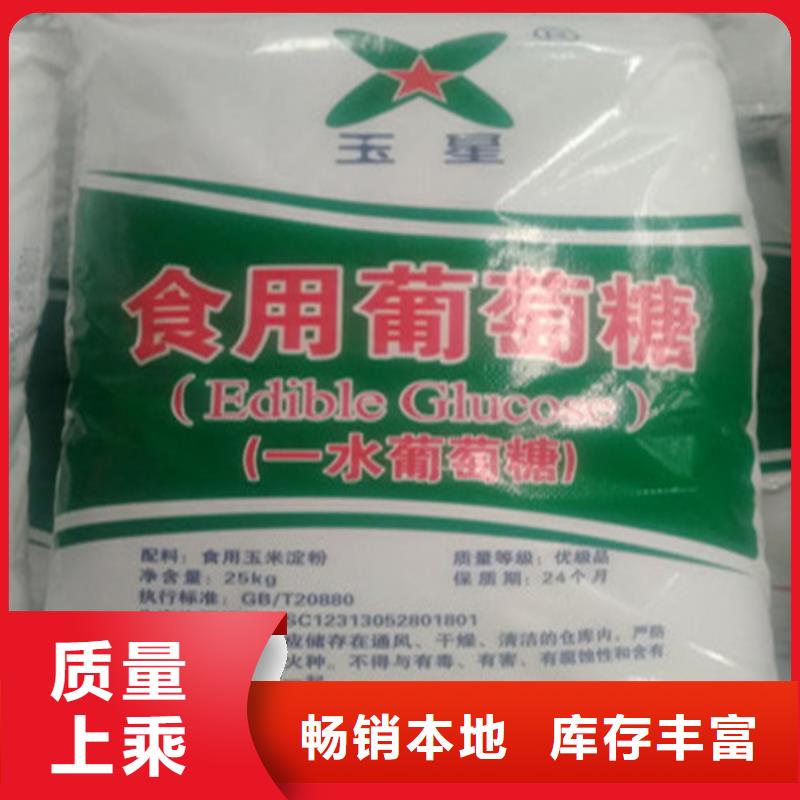 批發(fā)工業(yè)級(jí)葡萄糖_品牌廠家