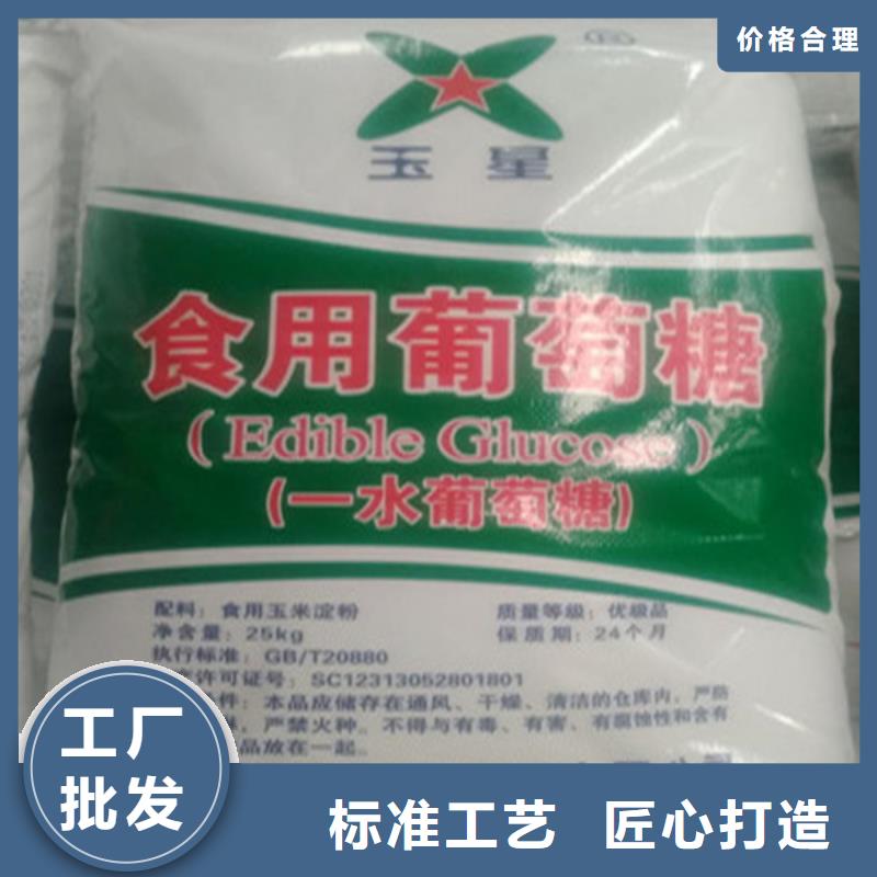 2025源頭廠家#葡萄糖#專業定制