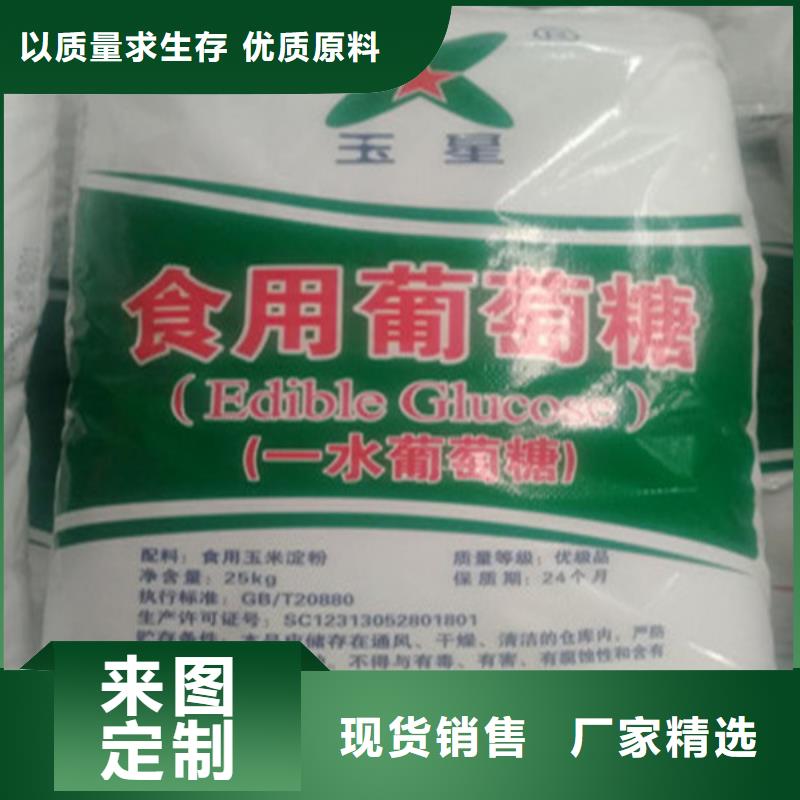 批發(fā)工業(yè)級(jí)葡萄糖_品牌廠家