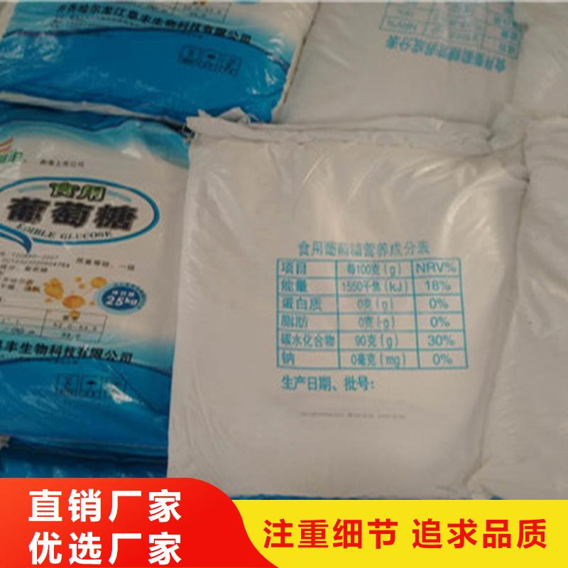 批發(fā)工業(yè)級(jí)葡萄糖_品牌廠家