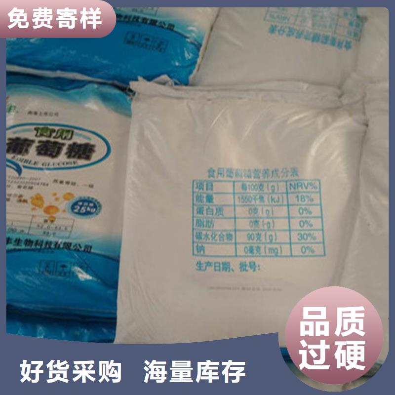 工業葡萄糖的用途、工業葡萄糖的用途生產廠家_大量現貨