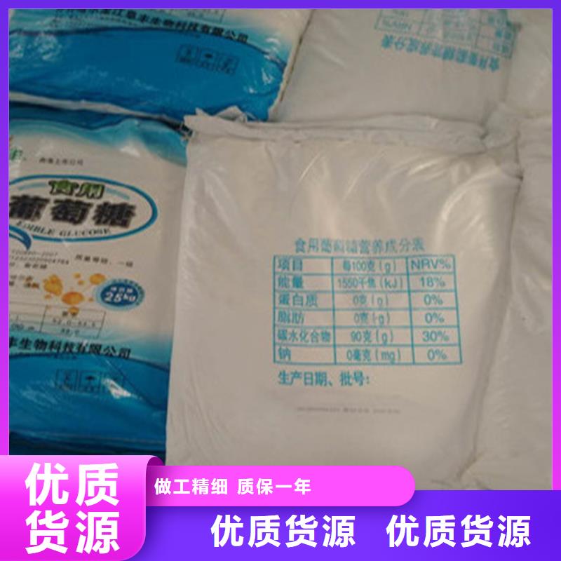 #工業(yè)葡萄糖污水處理#供應(yīng)商