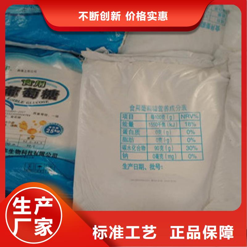 水處理培菌葡萄糖專業定制