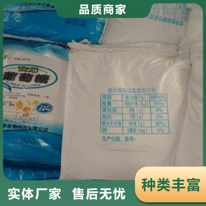 批發(fā)工業(yè)級(jí)葡萄糖_品牌廠家