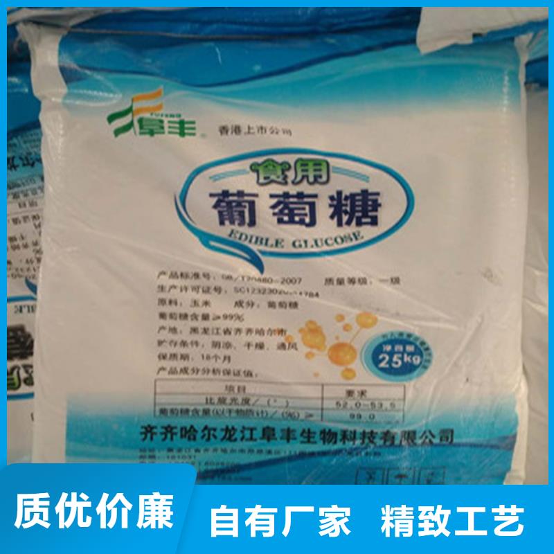 批發(fā)工業(yè)級(jí)葡萄糖_品牌廠家