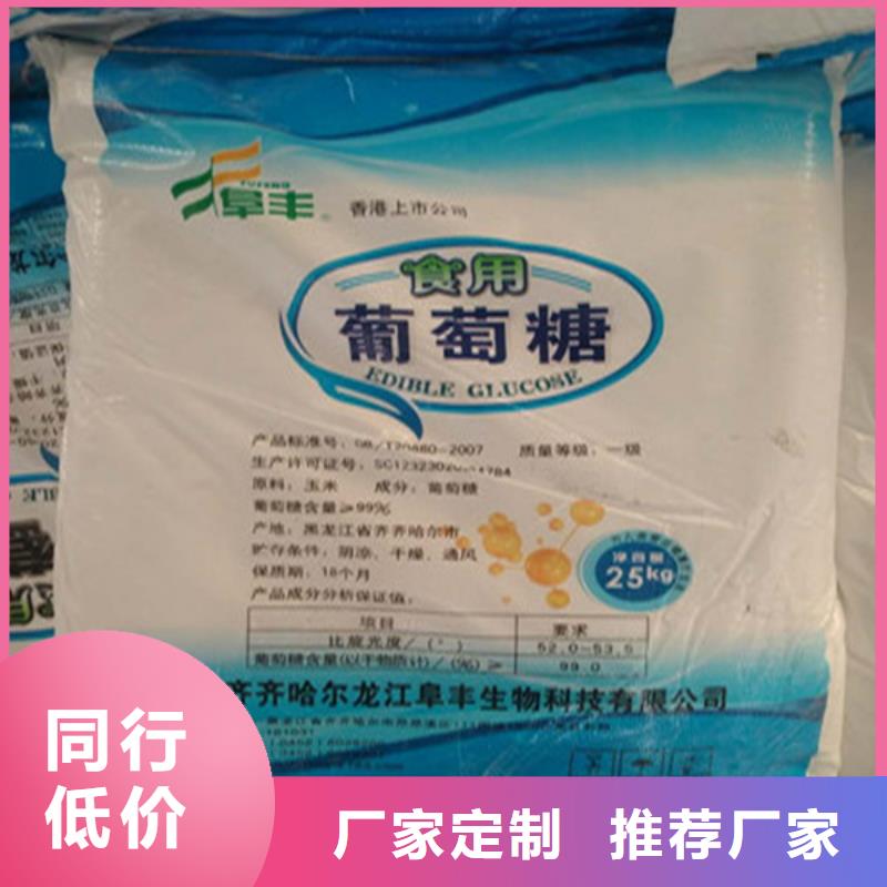 工業(yè)葡萄糖多少錢一噸企業(yè)-實力雄厚