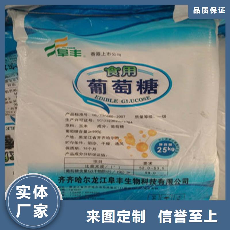 批發(fā)工業(yè)級(jí)葡萄糖_品牌廠家