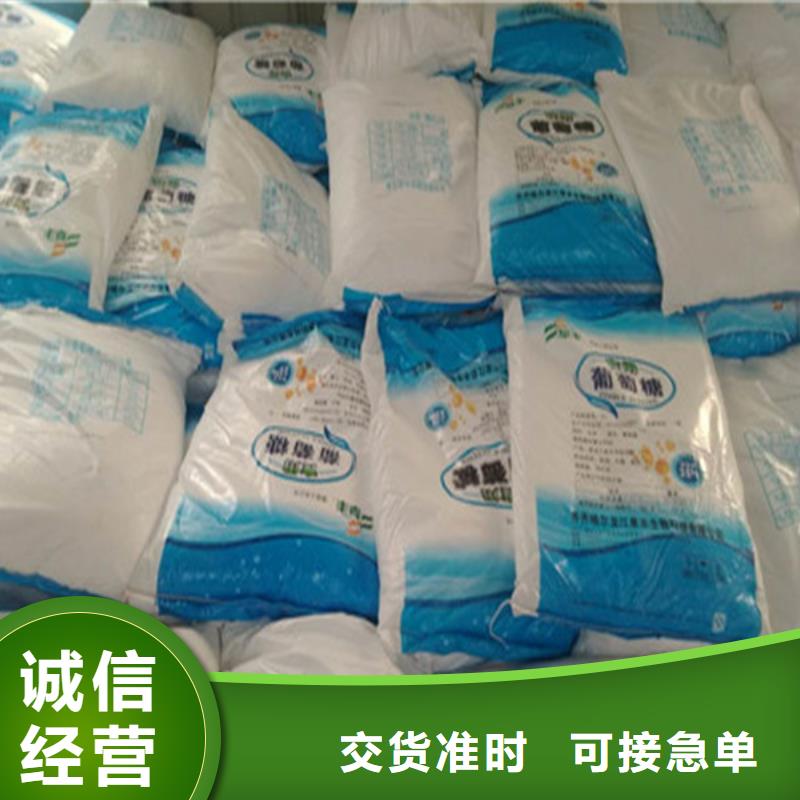 批發工業級葡萄糖_品牌廠家