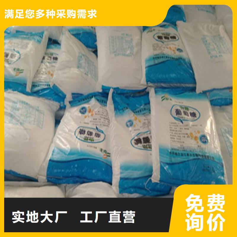 工業葡萄糖多少錢一噸企業-實力雄厚
