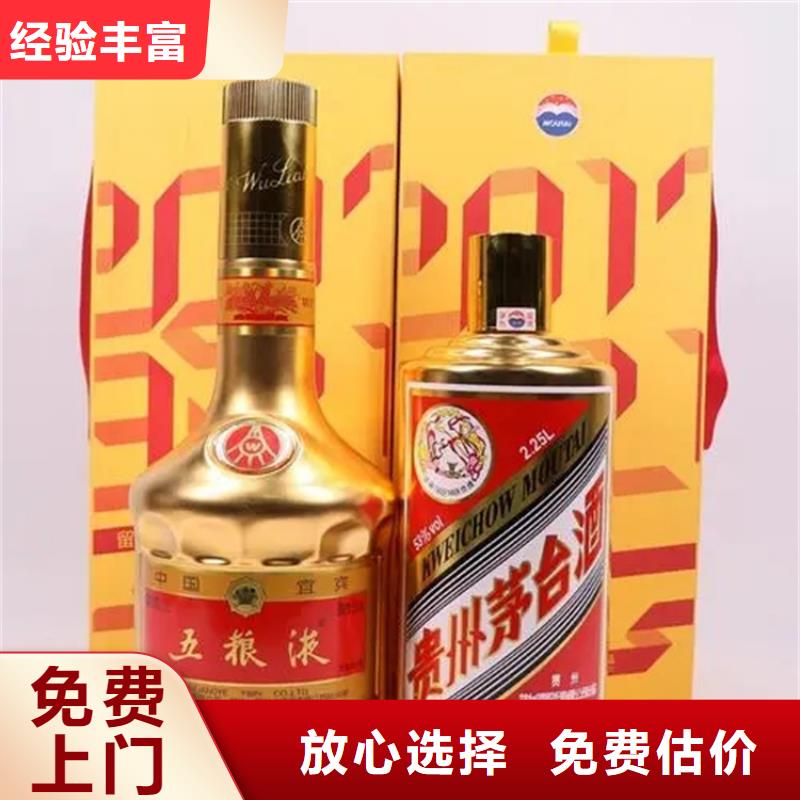 煙酒回收-回收茅臺酒價格高