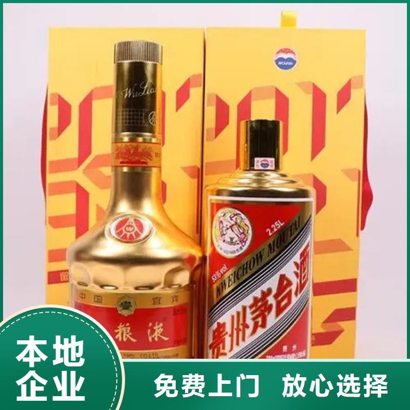 回收87年安酒2025省市縣+鄉(xiāng)鎮(zhèn)+派+送保證時效