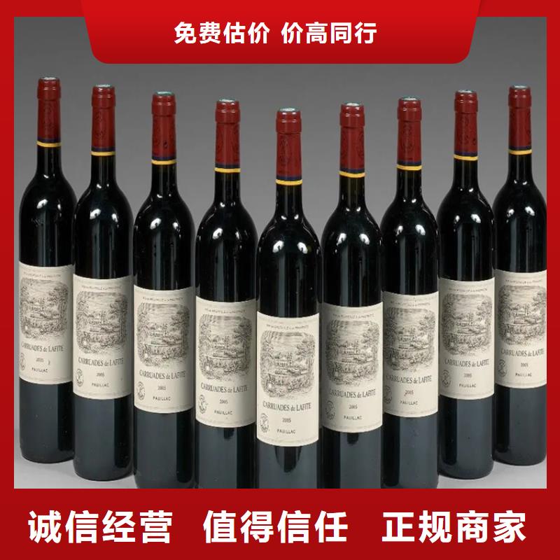回收拉菲紅酒2025+新+排+名+一+覽