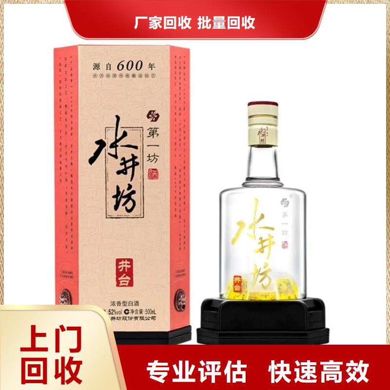 回收羊年茅臺酒2025省市縣+鄉(xiāng)鎮(zhèn)+派+送保證時效
