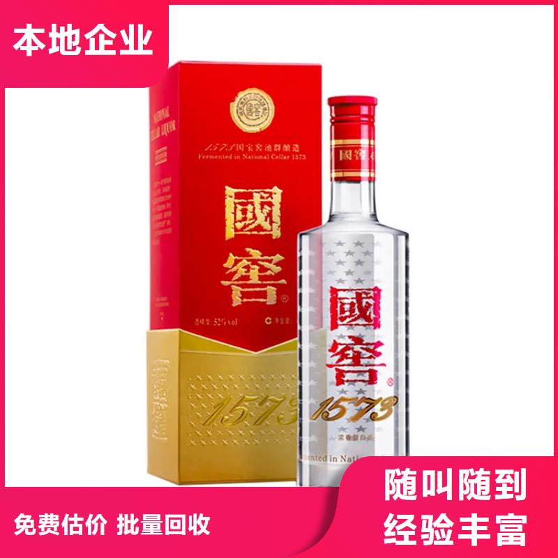 縣回收兔年茅臺酒2025省市縣+上+門