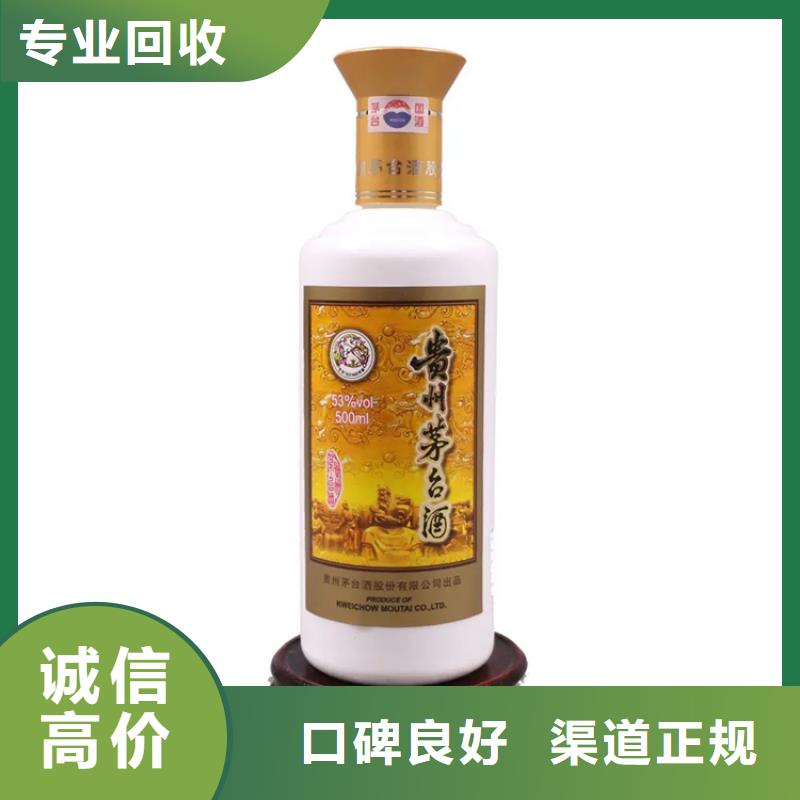煙酒回收-回收茅臺酒價格高