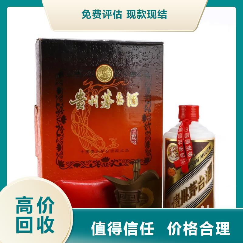 煙酒回收-回收茅臺(tái)酒價(jià)格高
