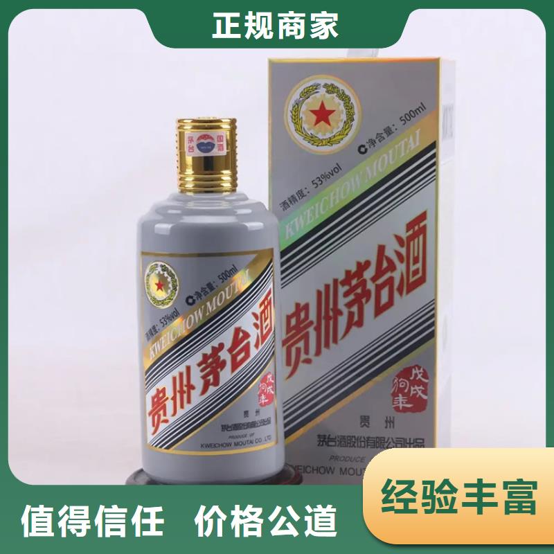 回收名煙名酒2025省市縣+上+門