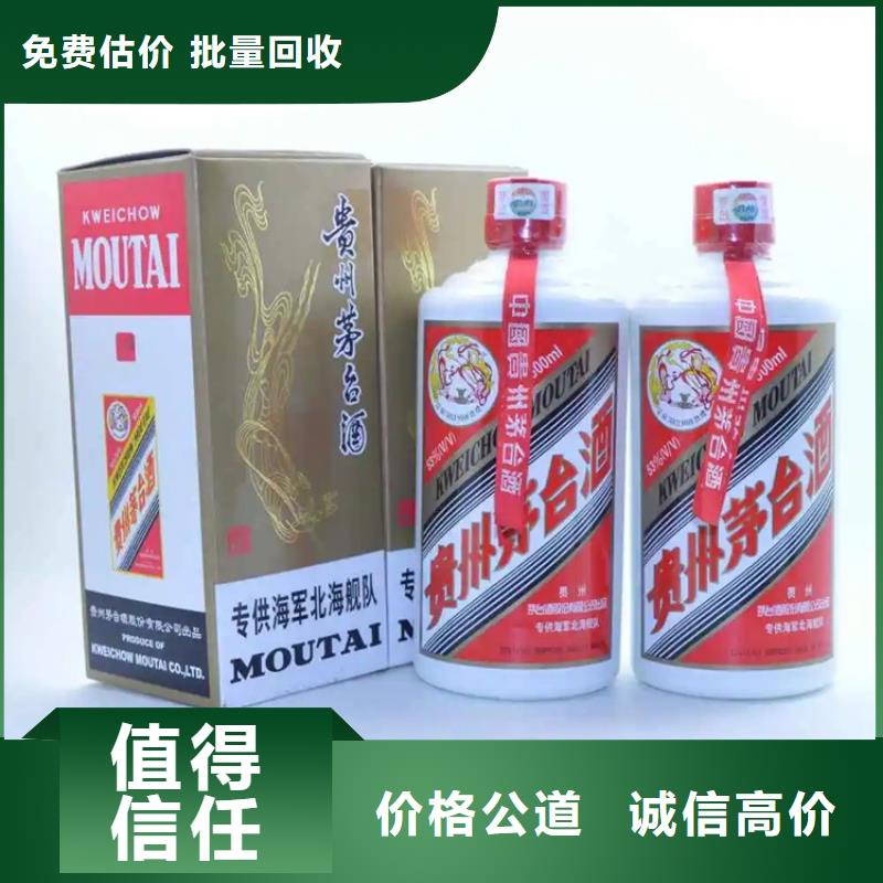 回收名煙名酒2025省市縣+上+門