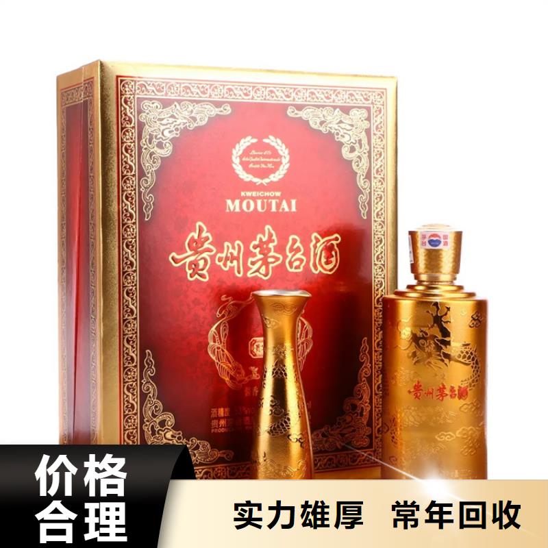 煙酒回收-回收茅臺酒價格高
