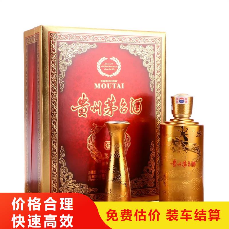 縣回收91年董酒2025省市縣+鄉(xiāng)鎮(zhèn)+派+送保證時(shí)效