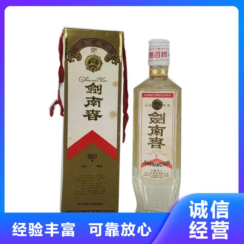 煙酒回收 回收煙酒