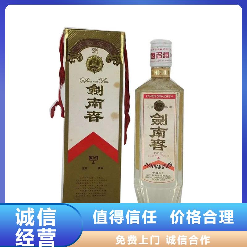 回收名煙名酒2025省市縣+上+門