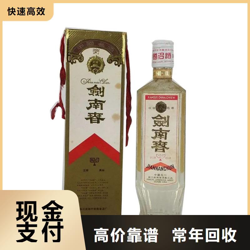 回收寶豐酒2025省市縣+鄉鎮+派+送保證時效