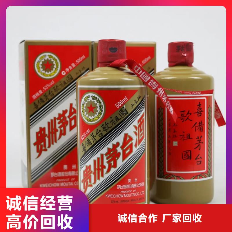 煙酒回收-回收茅臺酒價格高