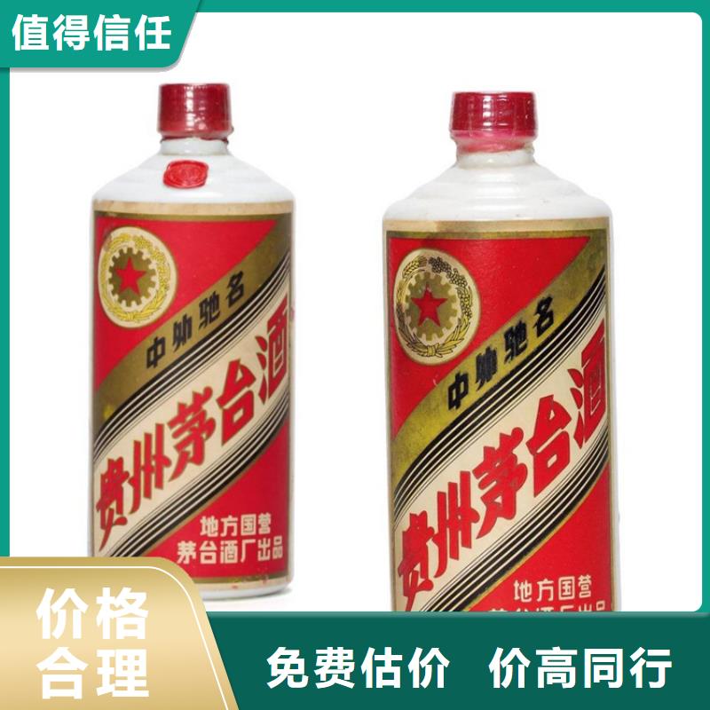 回收煙酒2025省市縣+上+門
