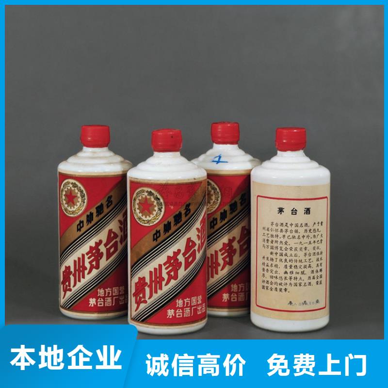 煙酒回收-回收茅臺酒價格高