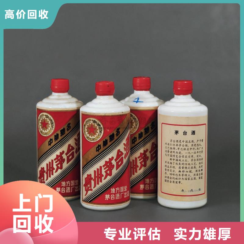 回收名煙名酒2025省市縣+上+門
