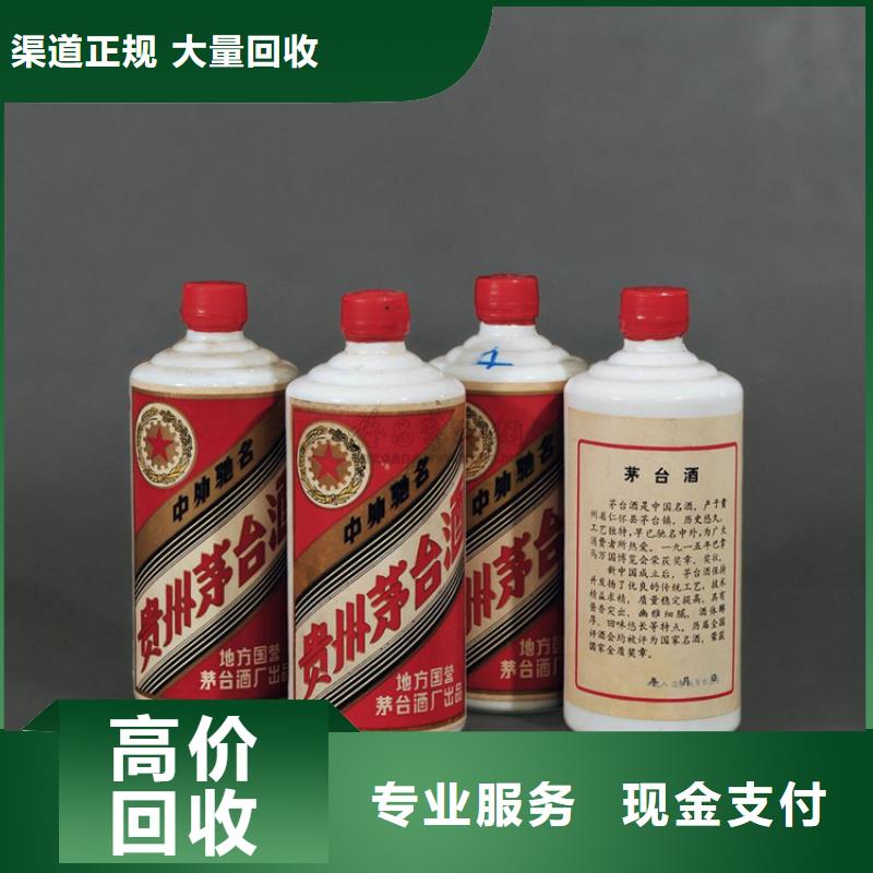 汕頭蓮上鎮煙酒回收2025省市縣+鄉鎮+派+送保證時效