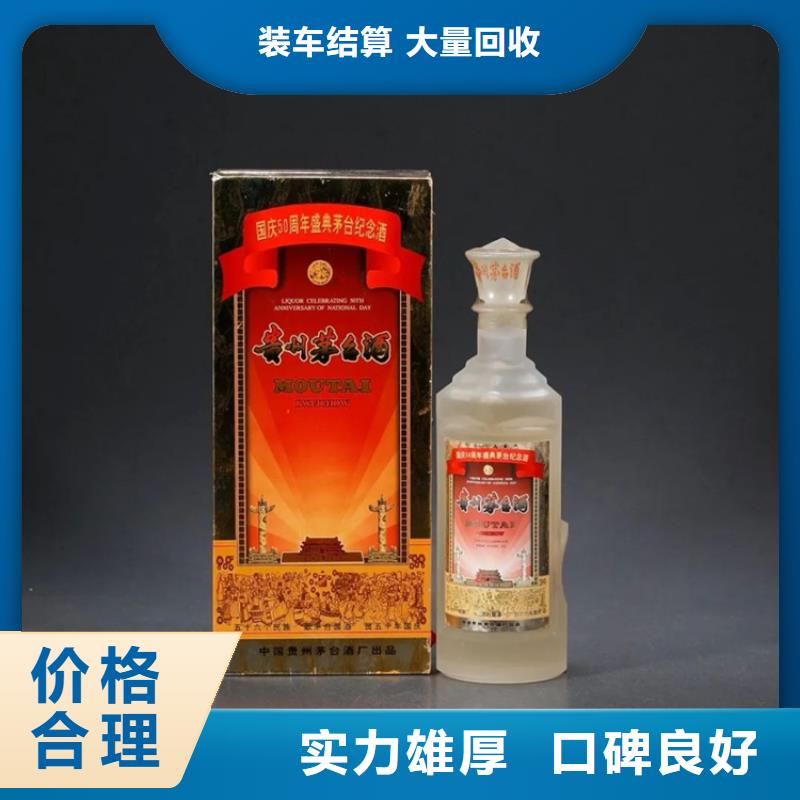 煙酒回收-回收茅臺酒價格高