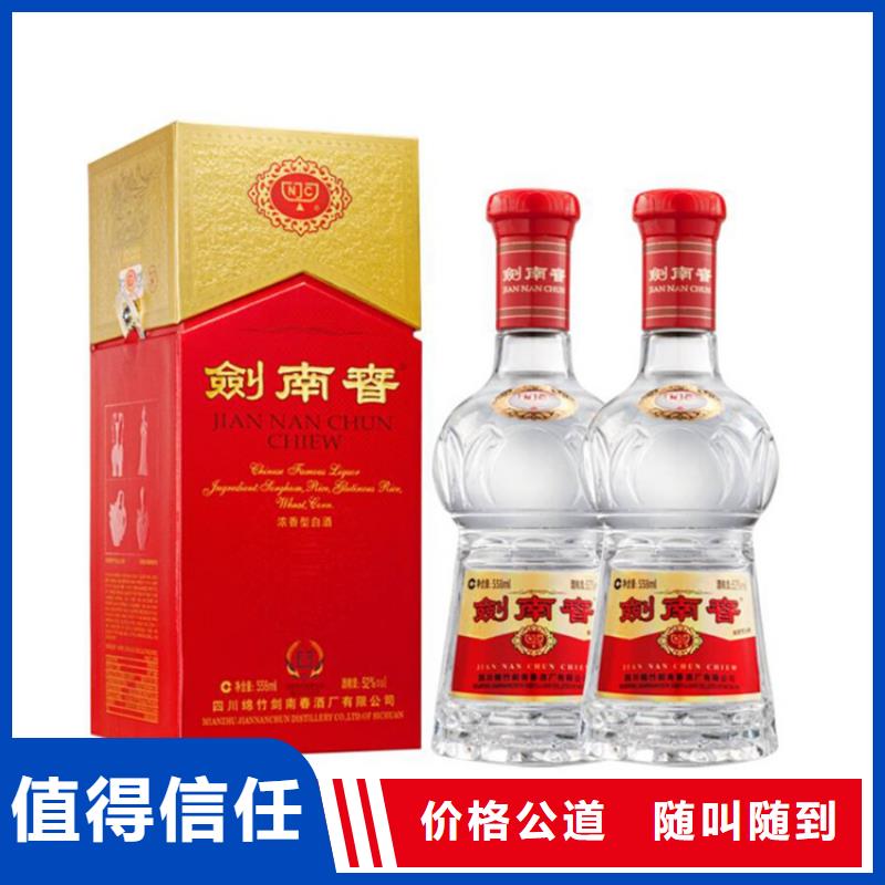 回收習(xí)酒2025省市縣+鄉(xiāng)鎮(zhèn)+派+送保證時(shí)效
