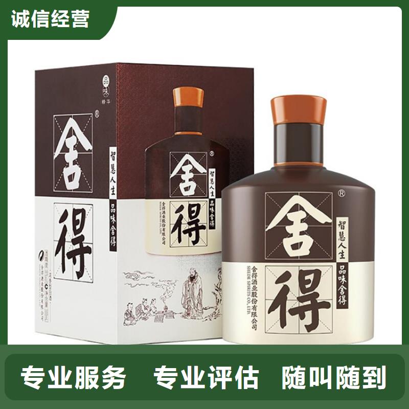 回收舍得酒2025+新+排+名+一+覽