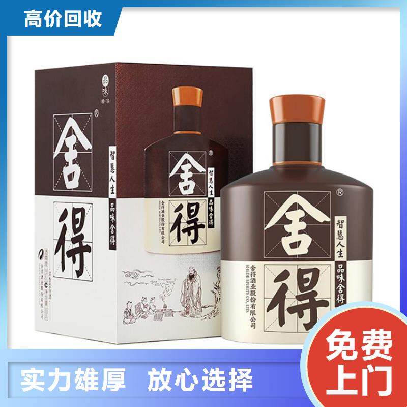 回收三溪大曲電話.聯系方式
