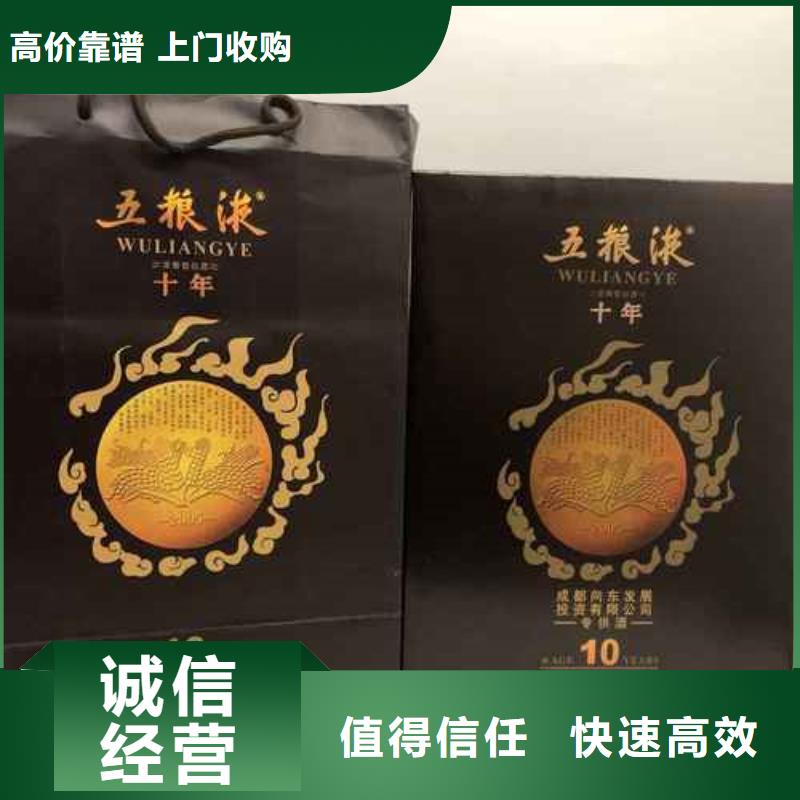 回收名煙名酒2025省市縣+上+門