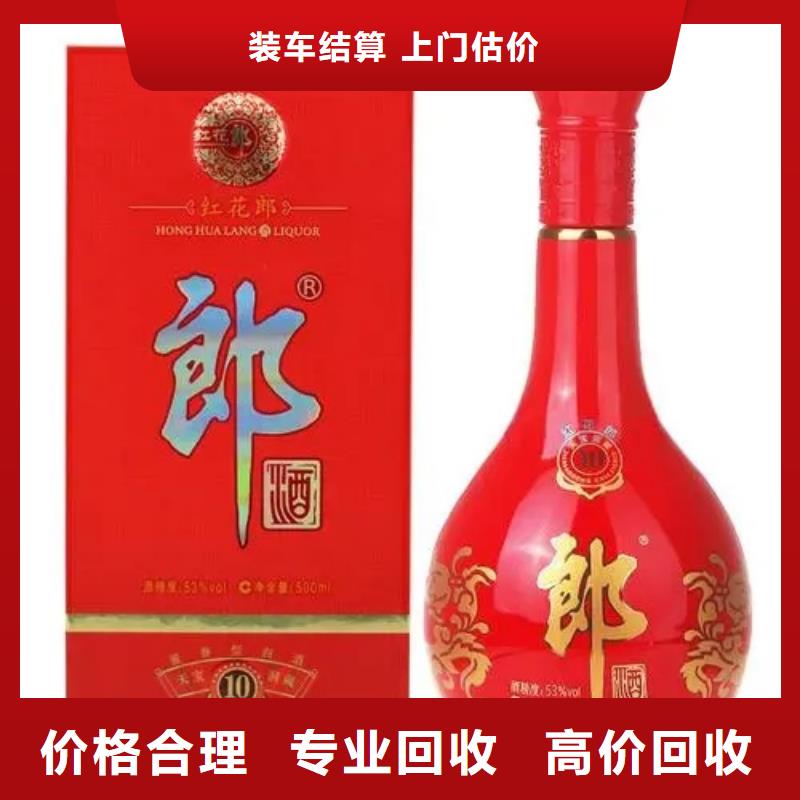 縣回收拉菲紅酒2025省市縣+鄉鎮+派+送保證時效